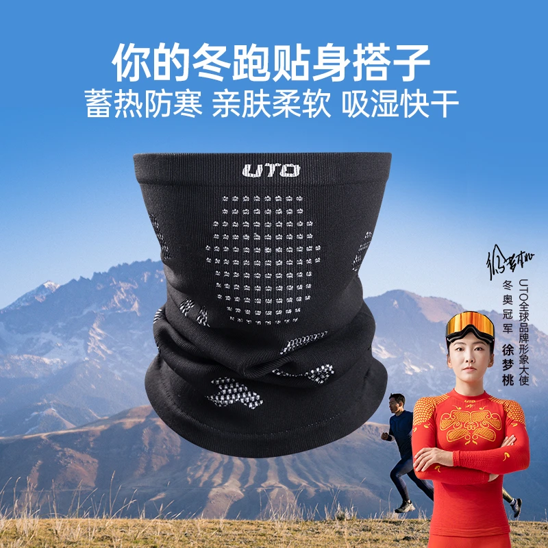 UTO/悠途成人款防寒围脖秋冬季户外运动跑步骑行护脸防风保暖套头