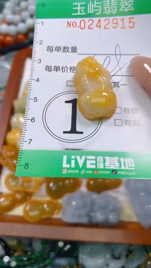 颈饰未镶嵌翡翠闪购0242915