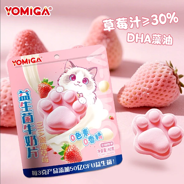 猫爪卡通奶片糖0色素0香精益生菌牛奶片进口奶源健康儿童食品