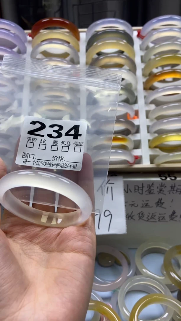手镯玛瑙/玉髓未镶嵌234/50