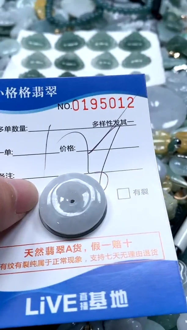 【闪购商品】翡翠颈饰未镶嵌闪购商品0195012