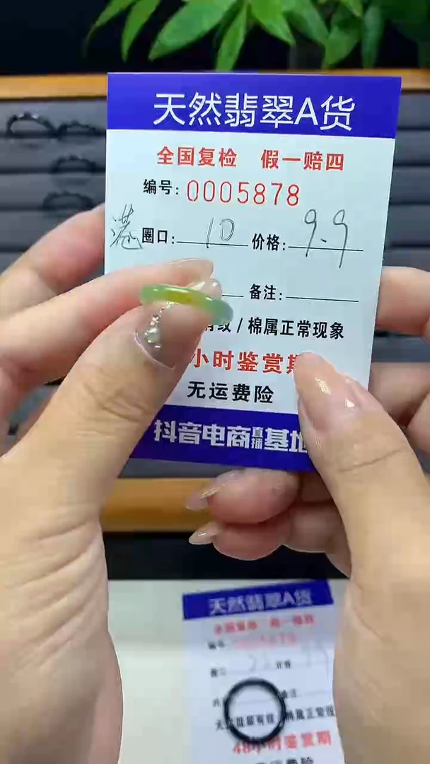 【闪购商品】翡翠戒圈未镶嵌天然翡翠A货5878