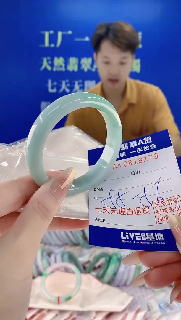 未镶嵌手镯翡翠80