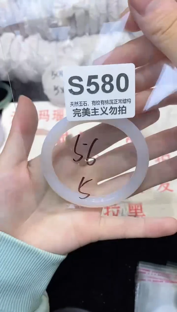 手镯玛瑙/玉髓未镶嵌56