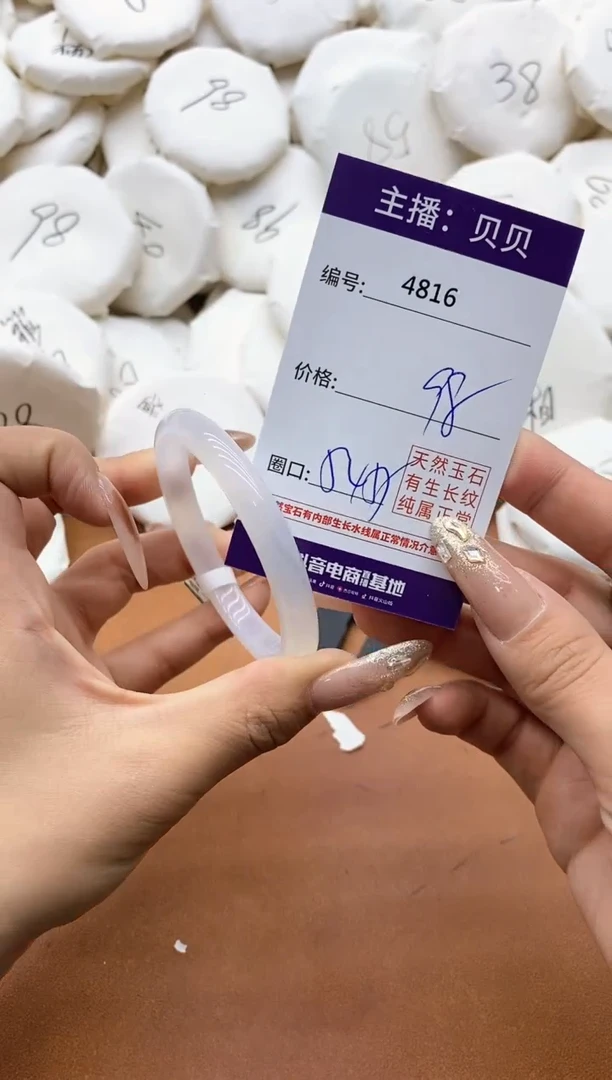 【闪购商品】玛瑙/玉髓手镯未镶嵌4816