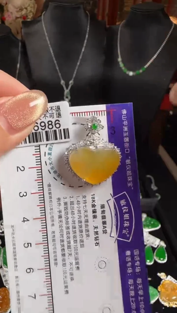 颈饰18K金镶嵌翡翠DK6986冰黄翡心心