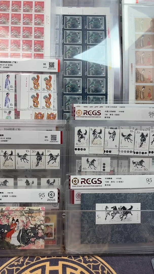 《第七届全国人民代表大会》四方联 HDGS评级 邮票