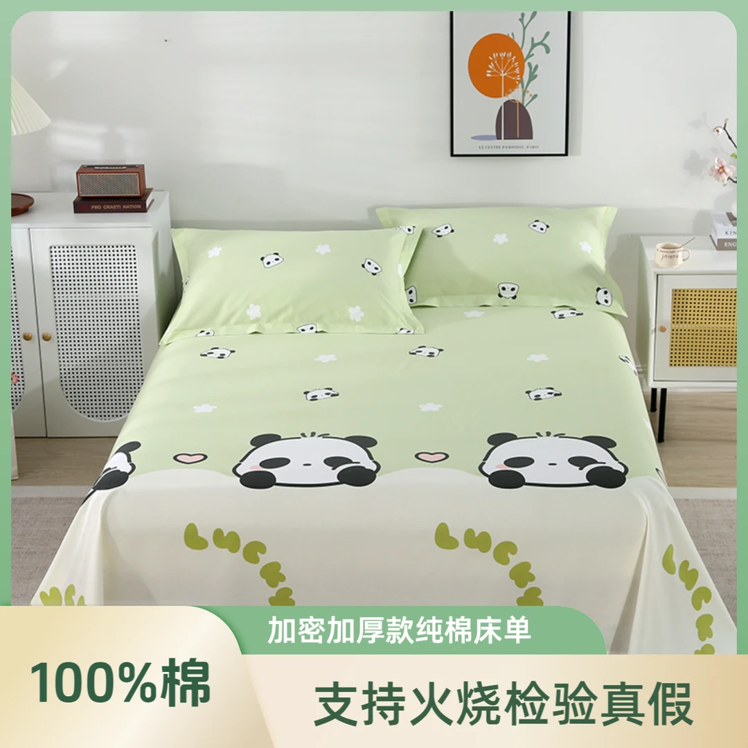 【单件床单】全棉床单加厚纯棉斜纹床单单人双人100%纯棉床单单件