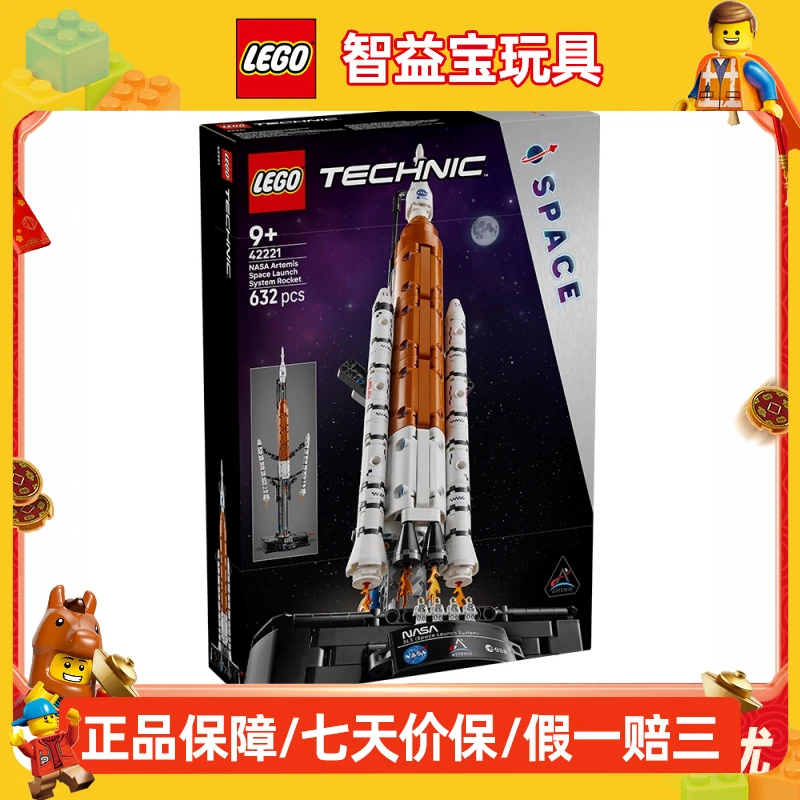 乐高机械组42221 NASA Artemis太空发射系统拼搭积木生日礼物新品