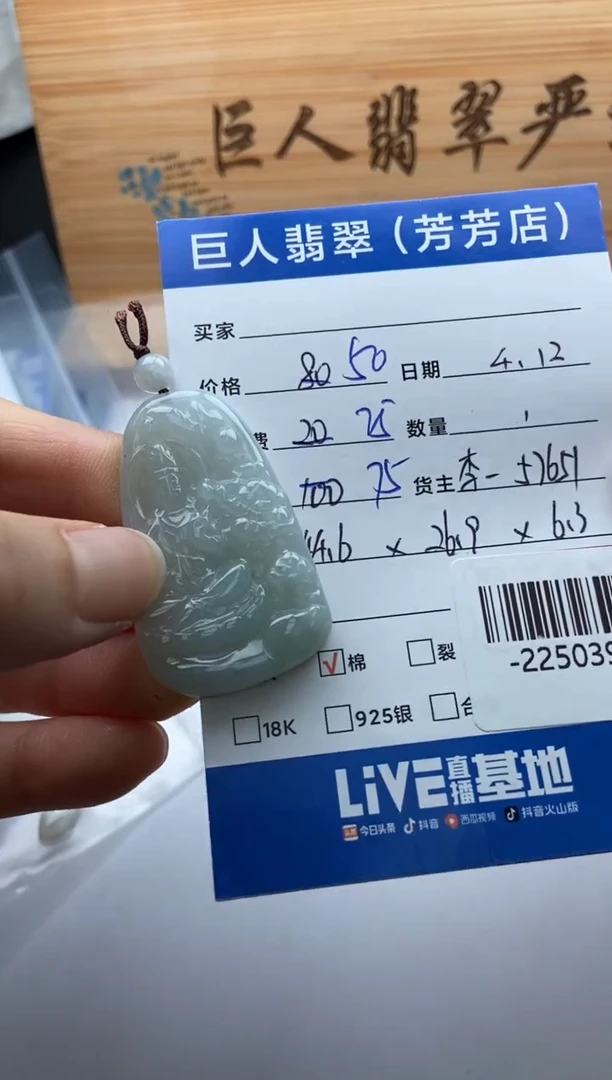 翡翠未镶嵌颈饰多人-22503977