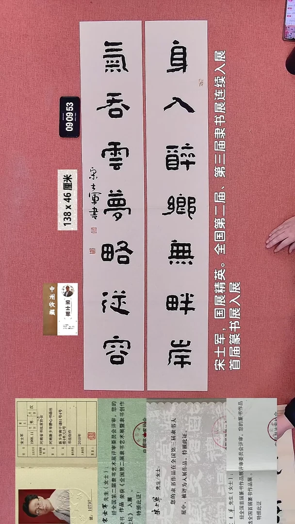 书法34    宋老师书法作品