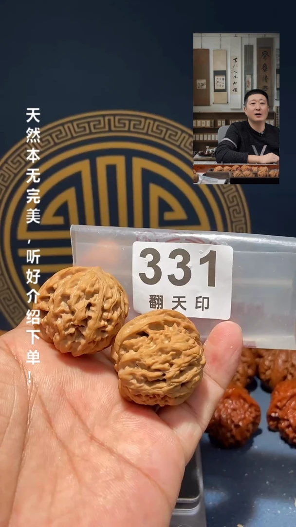 【闪购商品】文玩核桃吊坠0090野生绣球灯笼37尺