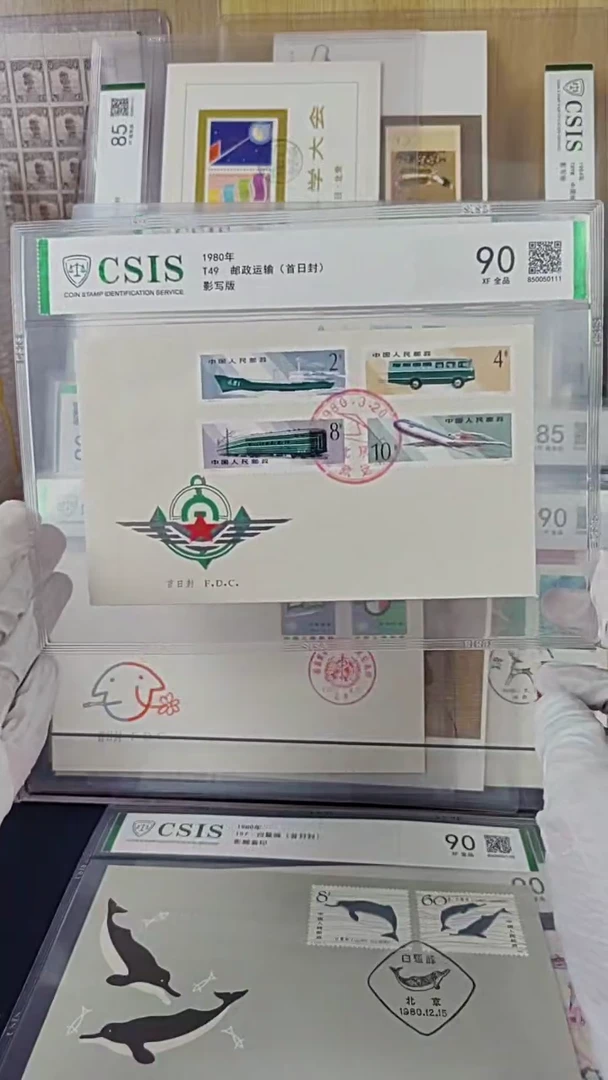 T49邮政运输首日封 信泰90全品
