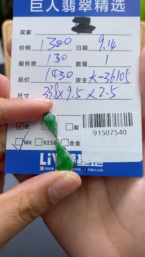 颈饰18K金镶嵌翡翠多人-91507540