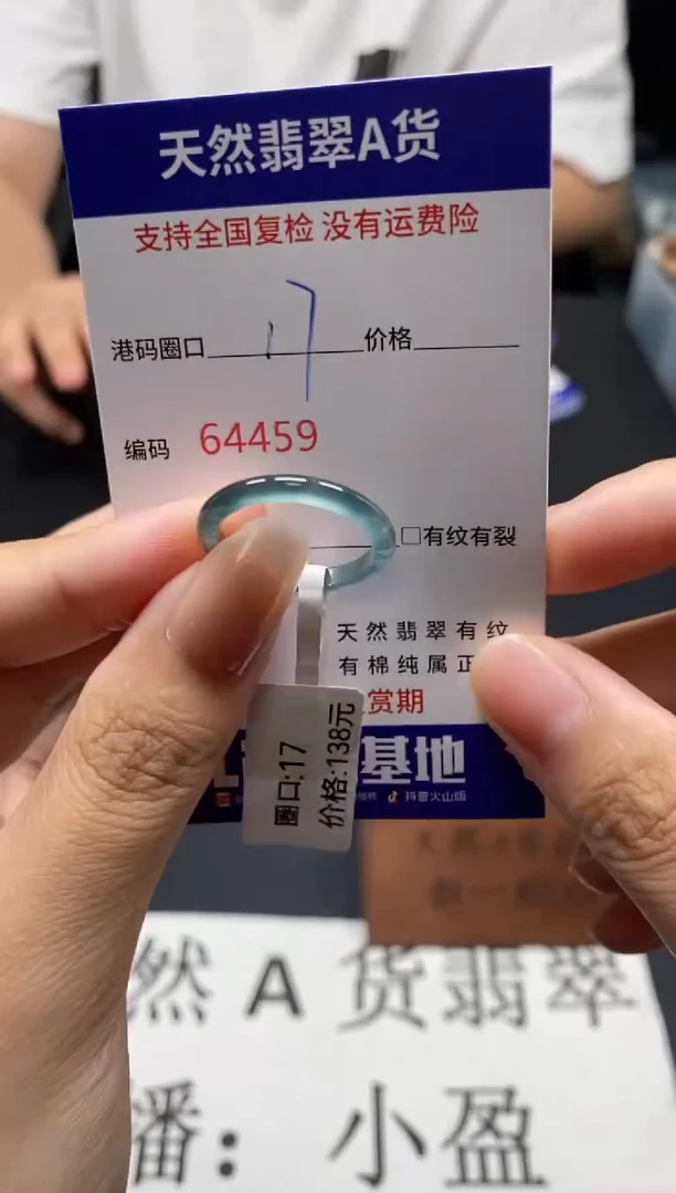 未镶嵌戒指翡翠天然A货翡翠4459