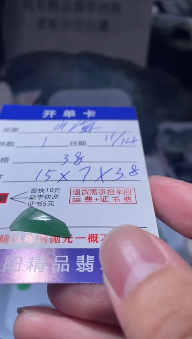 未镶嵌定制翡翠山**尔翡翠边角料