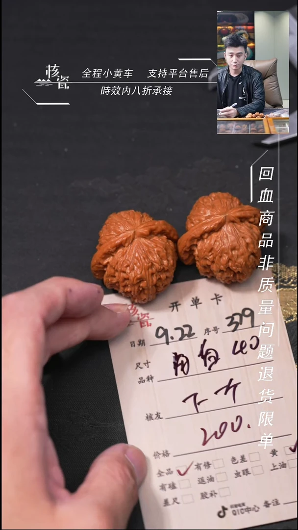 把件文玩核桃下***亮闷白379