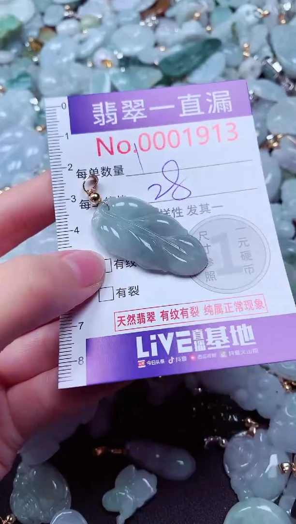 吊坠(不含链)未镶嵌翡翠1913