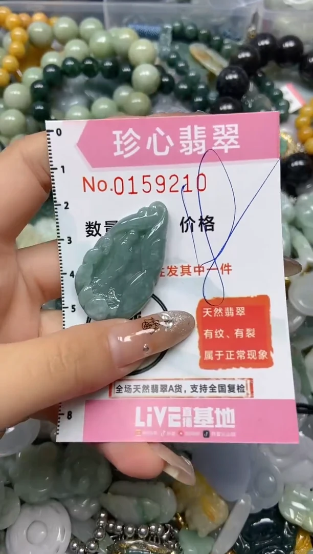 【闪购商品】翡翠颈饰未镶嵌闪购0159210