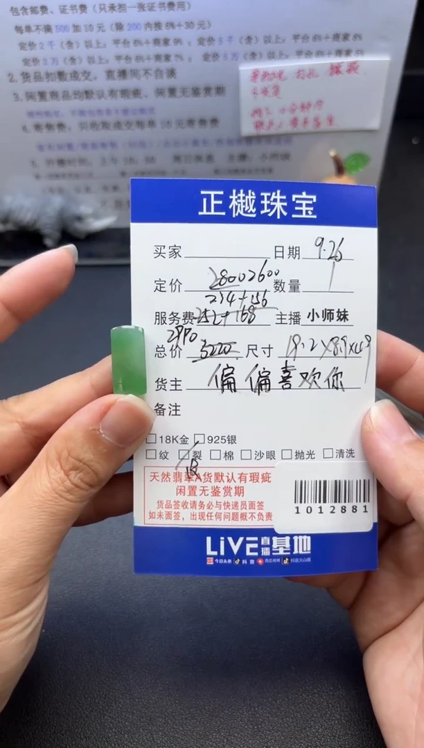 配石翡翠ZYZB-1012881