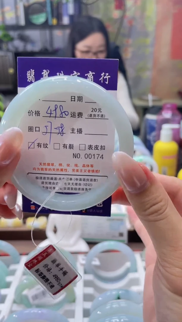 未镶嵌手镯翡翠174****
