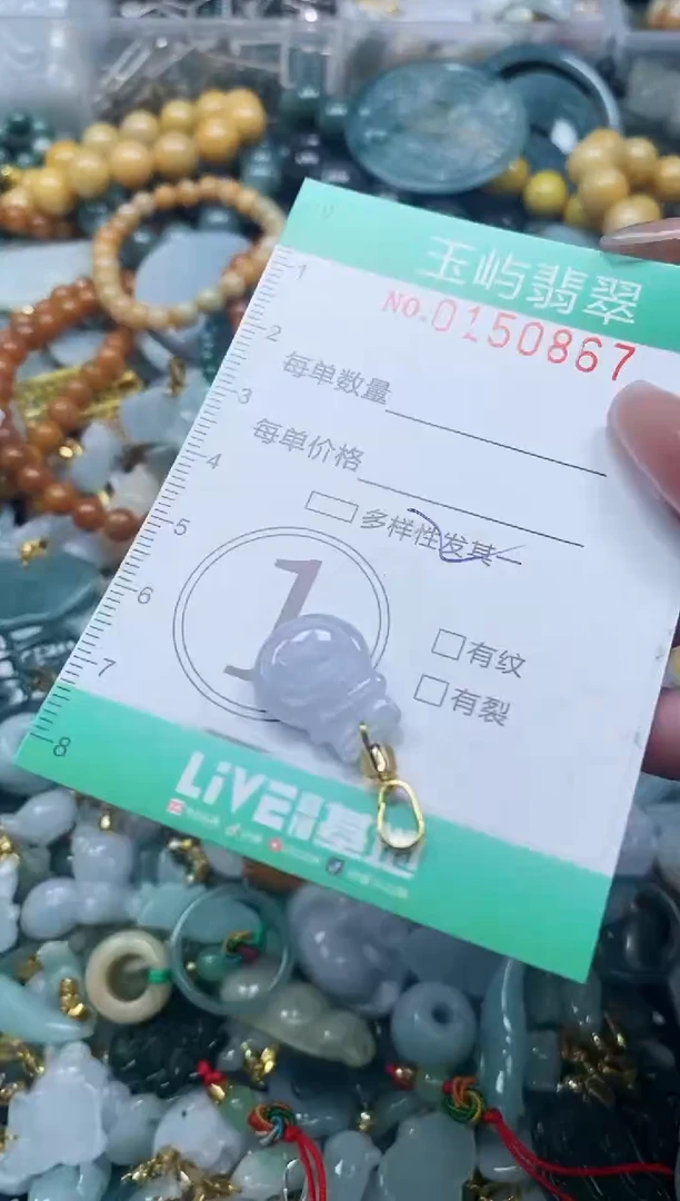 翡翠未镶嵌颈饰闪购0150867
