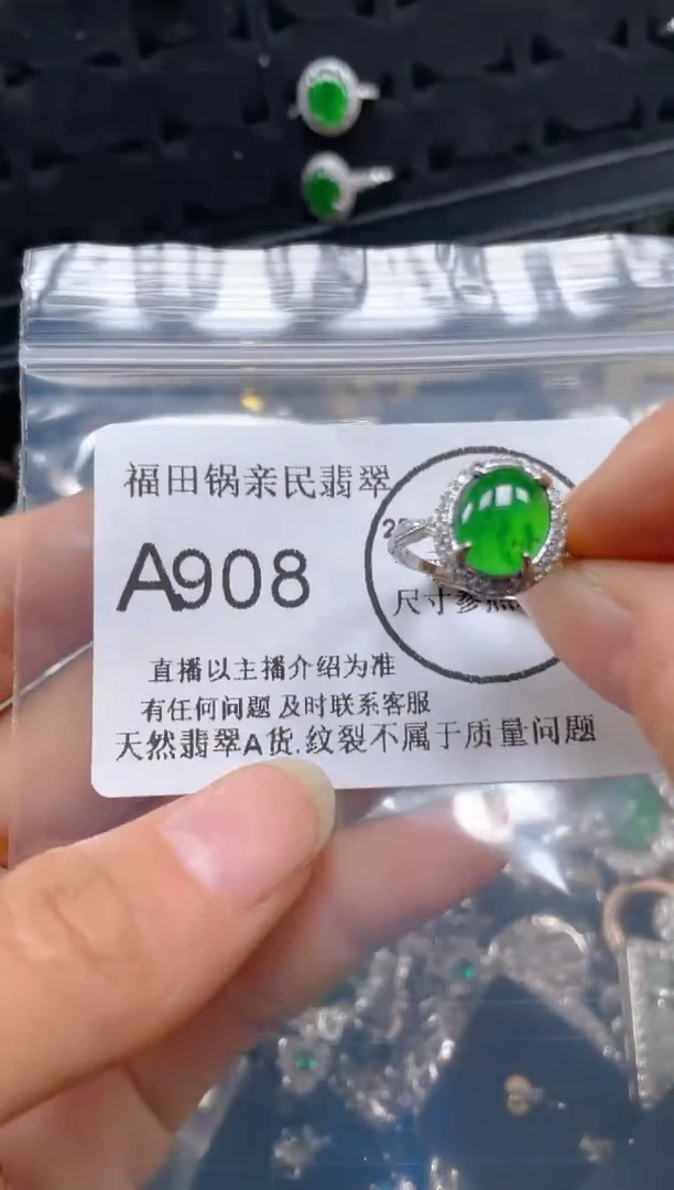 【闪购商品】翡翠吊坠(不含链)未镶嵌908