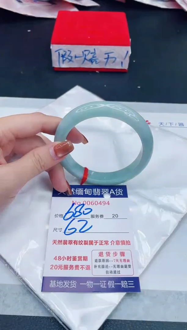 未镶嵌手镯翡翠680.00
