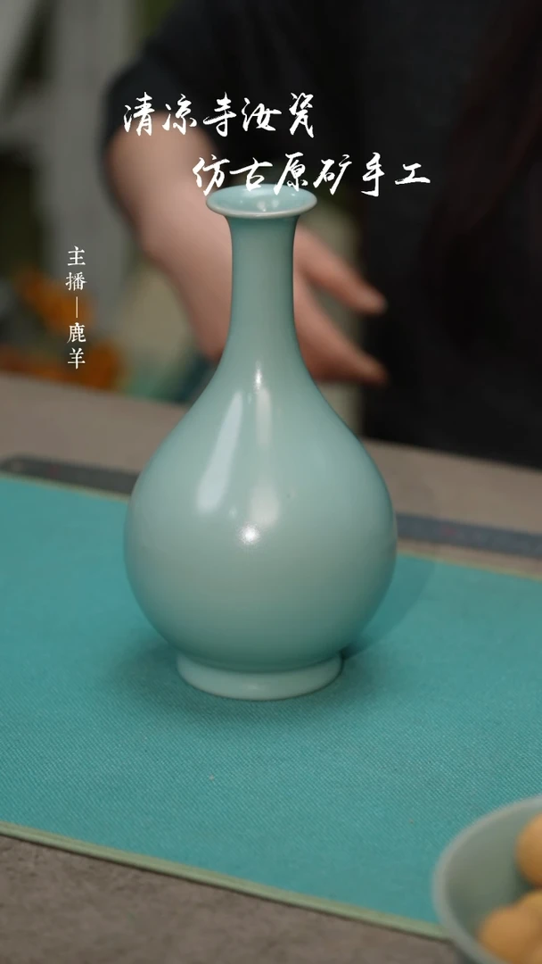 【闪购商品】21cm玉壶春-（全品带包装）-羊