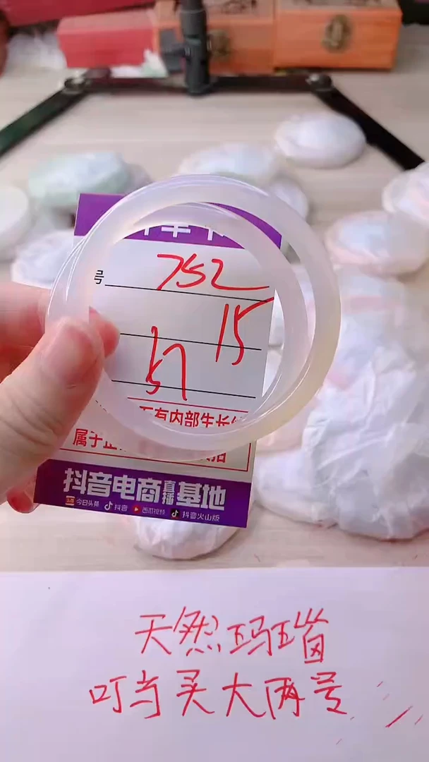 手镯玛瑙/玉髓未镶嵌752