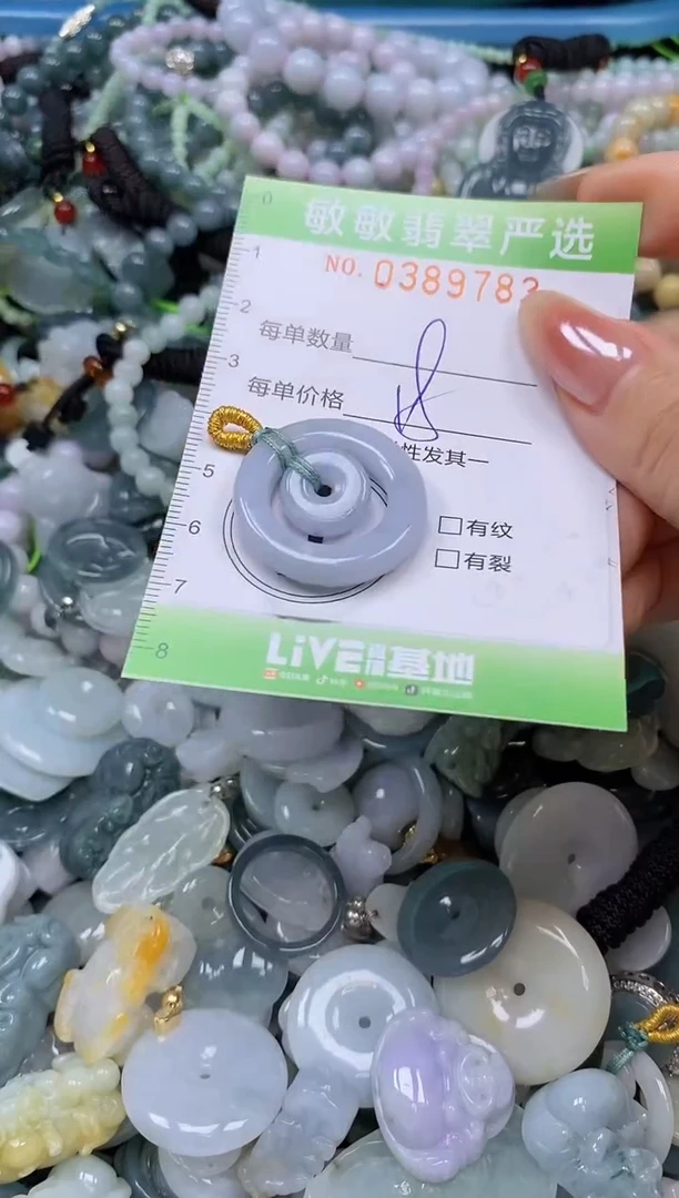 颈饰未镶嵌翡翠闪购0389783