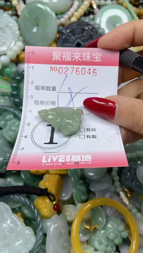 颈饰未镶嵌翡翠闪购0276046