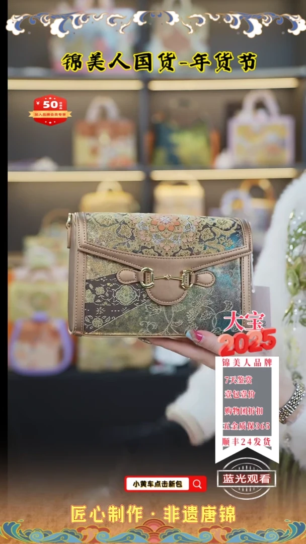 【闪购商品】织绣大宝周四会员日咖金色吸扣豆腐38