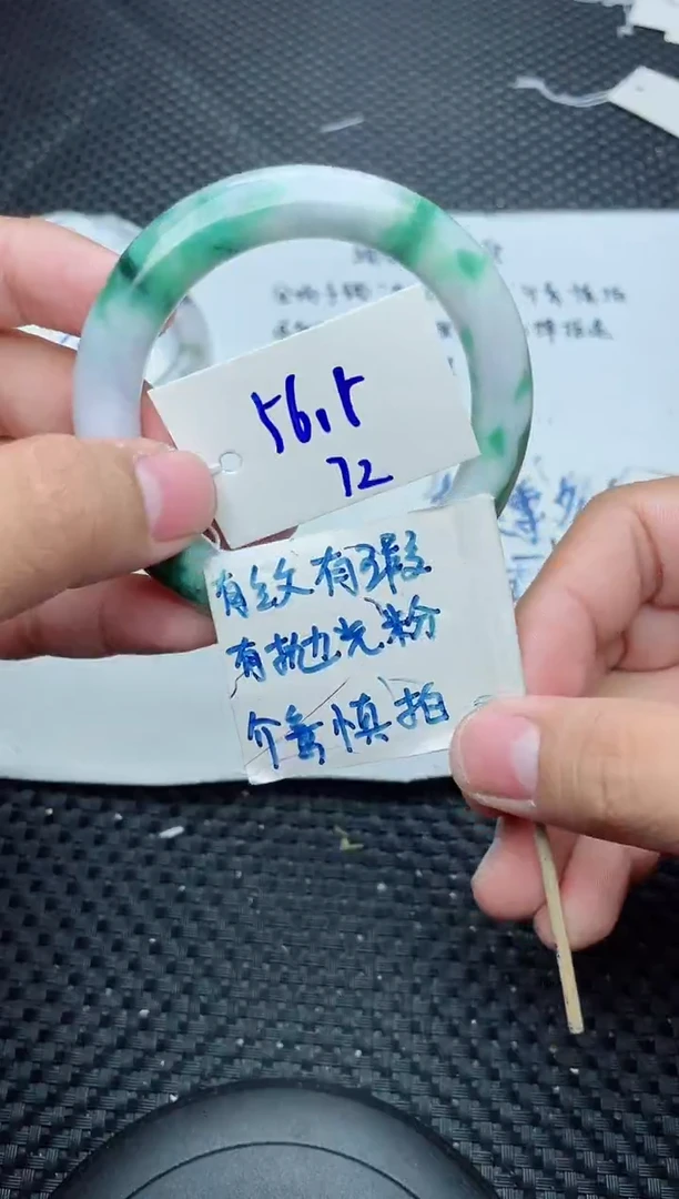 未镶嵌手镯翡翠72