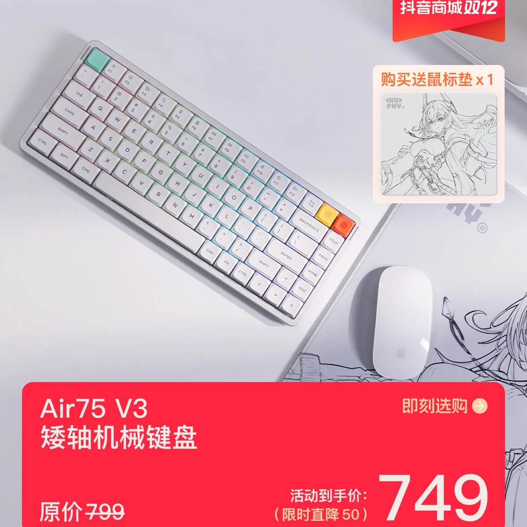NuPhy Air75 V3矮轴机械键盘静音无线三模适配苹果mac笔记本外接
