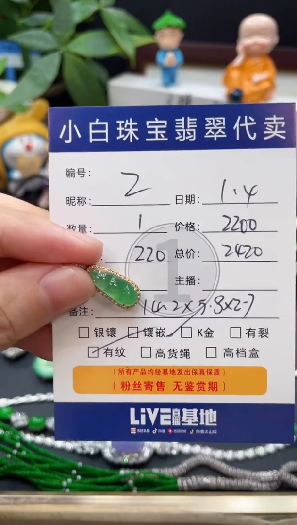 吊坠(不含链)18K金镶嵌翡翠Z**e吊坠