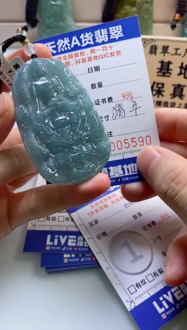 颈饰未镶嵌翡翠
