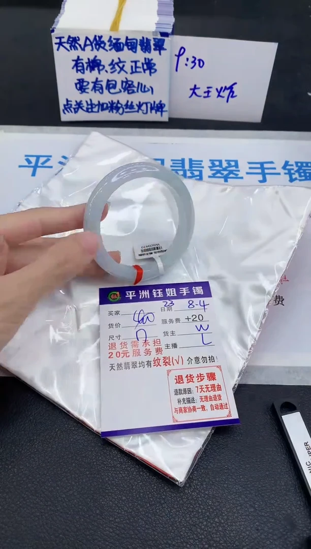 翡翠手镯未镶嵌1