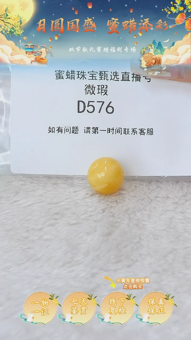 裸石蜜蜡未镶嵌L*俄料微瑕15MM