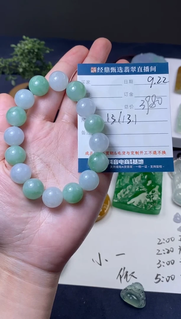 未镶嵌定制翡翠手串