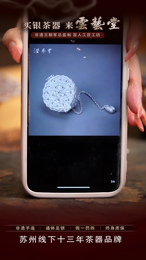 莲蓬茶泡  直播间福利