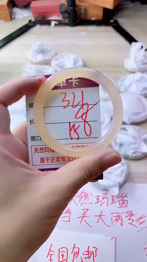 手镯玛瑙/玉髓未镶嵌321
