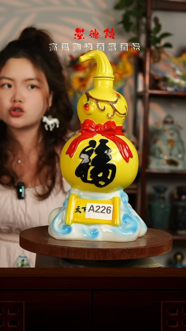 景德镇垚晶陶瓷微瑕5斤A226
