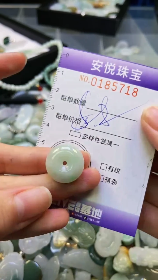 翡翠未镶嵌颈饰闪购0185718