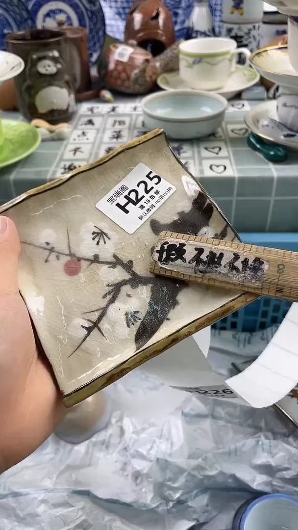 其他妙*心默认微瑕 介意勿拍H225