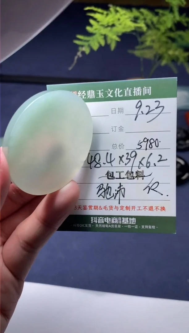 未镶嵌定制翡翠定制