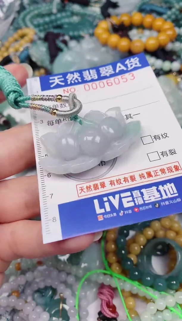颈饰未镶嵌翡翠00006053