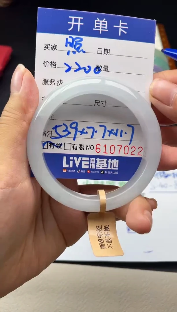 A03闪购链接高品手镯截图为准