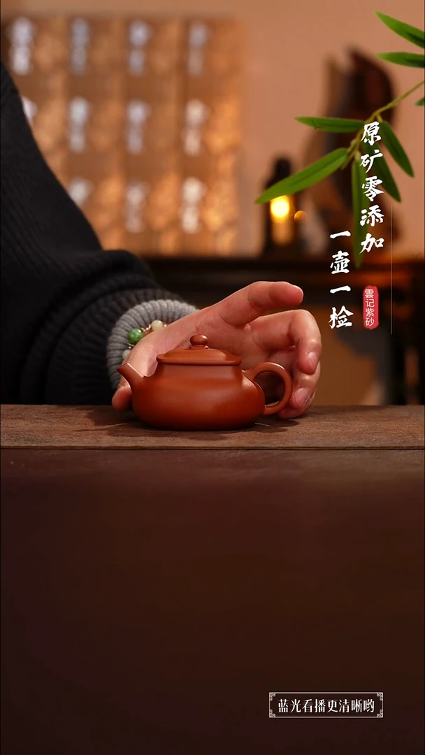 茶壶紫砂原矿零添加黄龙山朱泥乾坤