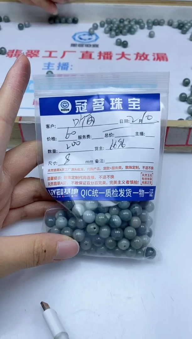【闪购商品】翡翠手饰未镶嵌翡翠 散珠8mm